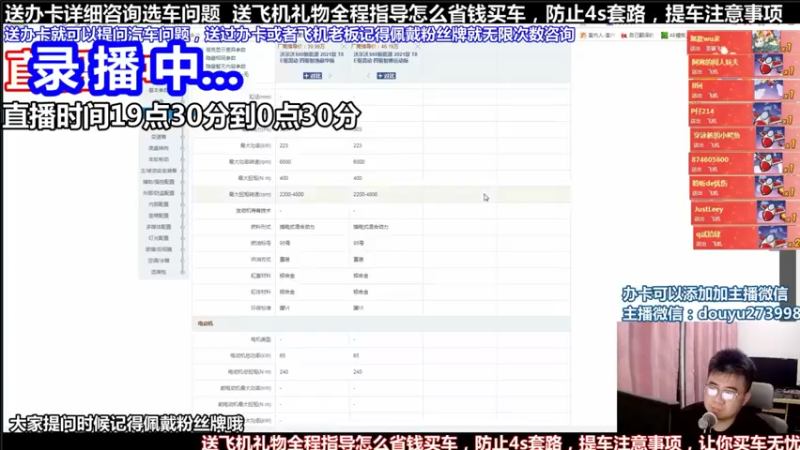 【2021-10-27 03点场】蒙奇你你你：斗鱼最专业车评主播 在线直播