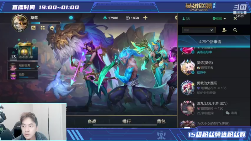 【2021-10-27 19点场】草莓：我和林更新一起组排上大师