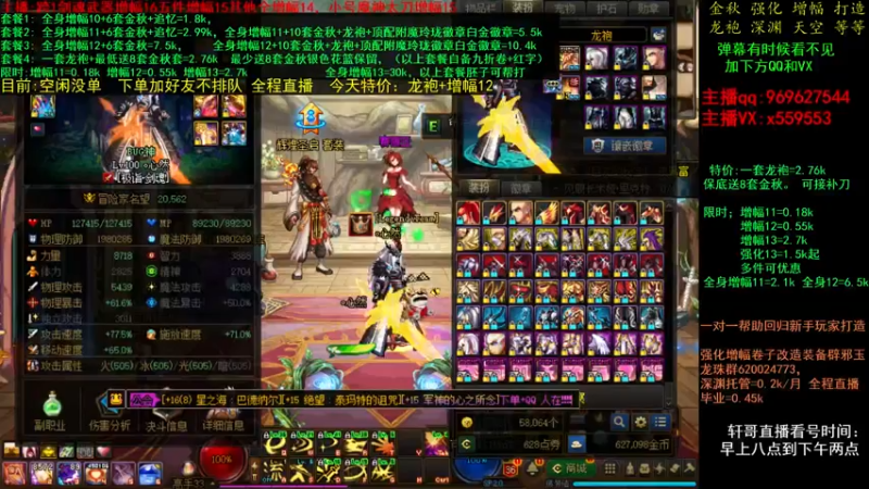 【2021-10-27 18点场】主播轩辕：金秋打造毕业 增幅 龙袍~