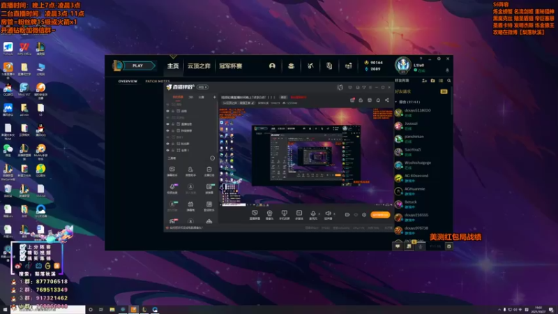 【2021-10-27 19点场】梨落秋溪：梨落：美测S6顶尖王者组排！