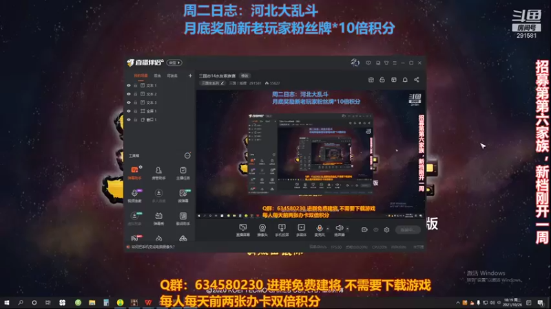 三国志14水友赛-河北大乱斗1
