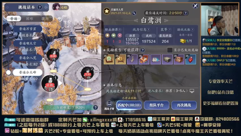 【2021-10-27 17点场】魔王紫灵：紫灵:天芒挨打教学！