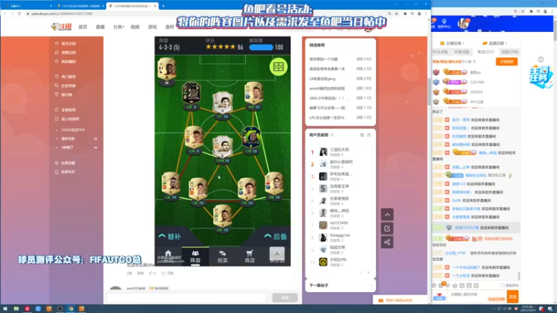【2021-10-25 22点场】COCO花式FIFA：今天是异常充实的一天！加油