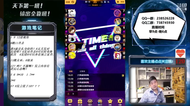 【2021-10-27 16点场】天下第一吼：素质主播！好好好！