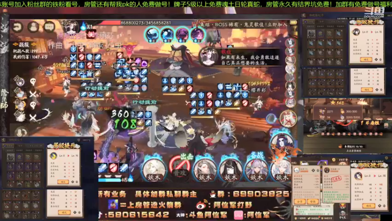 【2021-10-25 22点场】阿信军：毕业找百鬼祖师对弈思路鬼才！调魂选号整理