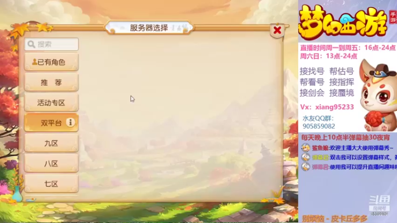 【2021-10-26 16点场】项95：专业帮找号~估号~蜃境~剑会~指挥！