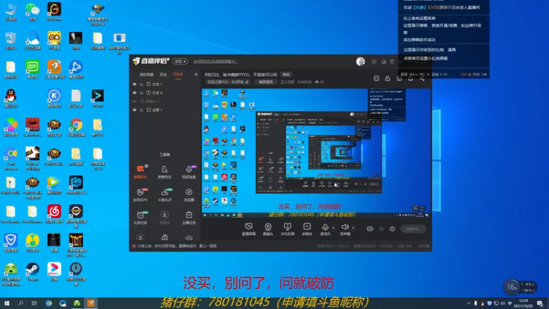 【2021-10-26 12点场】正火龙哥：8觉已过，秘书蜘蛛YYDS，不提盾可以吗