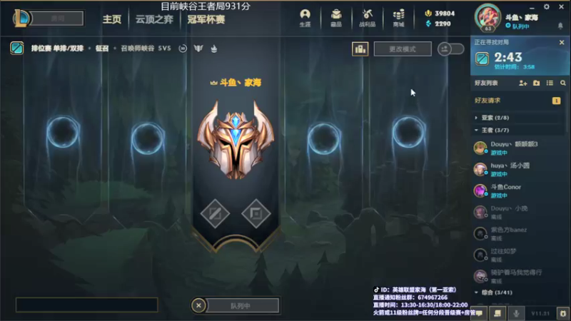 【2021-10-26 19点场】家海z：神龙尊者亚索全新体验国一索峡谷王者局