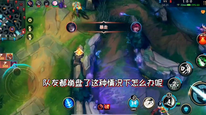 三路全崩的情况下打野怎么办