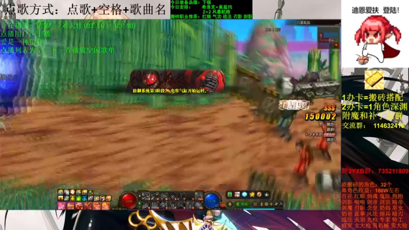 【2021-10-26 16点场】剑雨丶情缘：跨二 日搬5000W 有问必答
