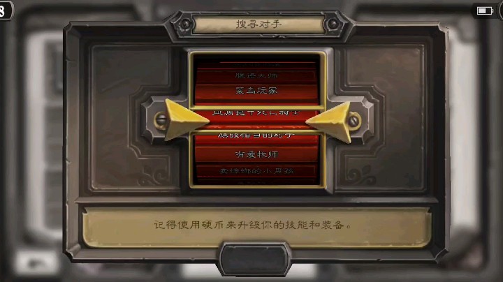 [炉石传说佣兵战纪]日常PVP，互投奖励被ban，打不过富哥们