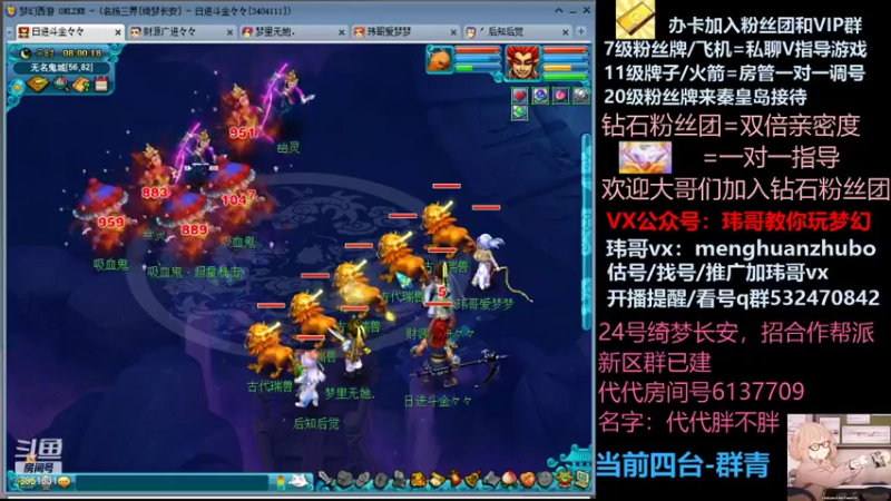【2021-10-23 08点场】玮哥爱梦幻：绮梦长安五门第30天~送攻略!