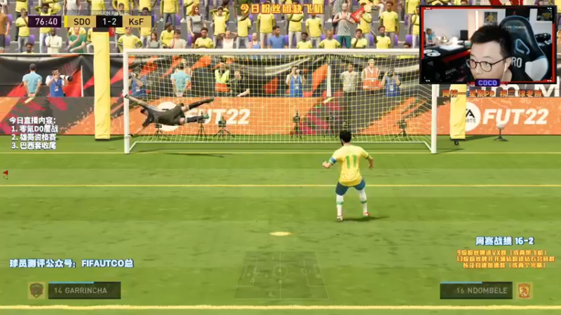 【2021-10-26 20点场】COCO花式FIFA：费米能过得了今天吗？哈哈哈