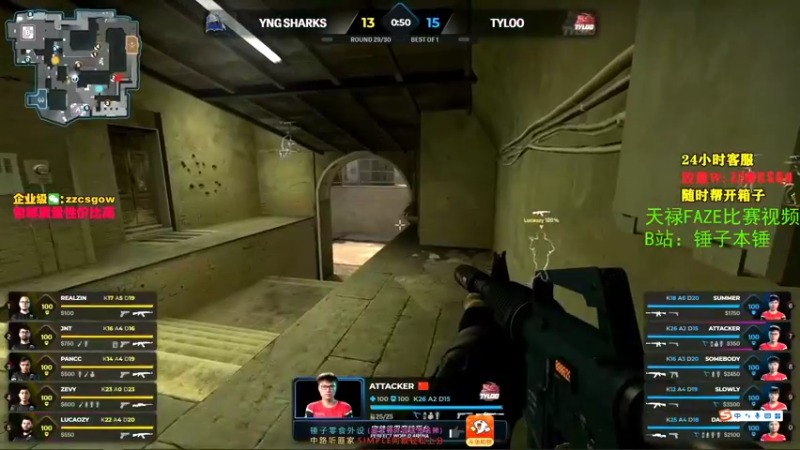 【2021-10-27 08点场】CSGO解说伟伟：Major天禄FAZE 下午4点直播