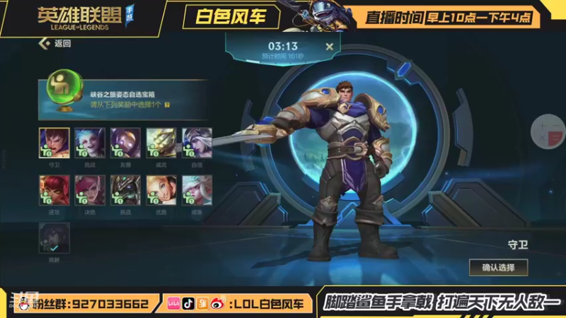 【2021-10-27 09点场】白色风车丶丶丶丶：王者单排冲前十！全网第一个王者小鱼人