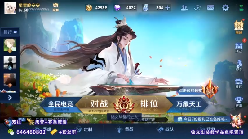 【2021-10-27 08点场】守护丶遇见美好：全能射手单排快速上分