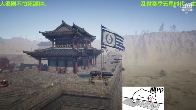 【战意】迪Pp的精彩时刻 20211027 10点场
