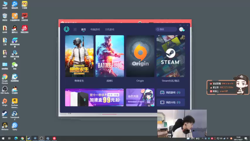 【2021-10-27 12点场】OMGsilentBT：silentBT：我回来了~