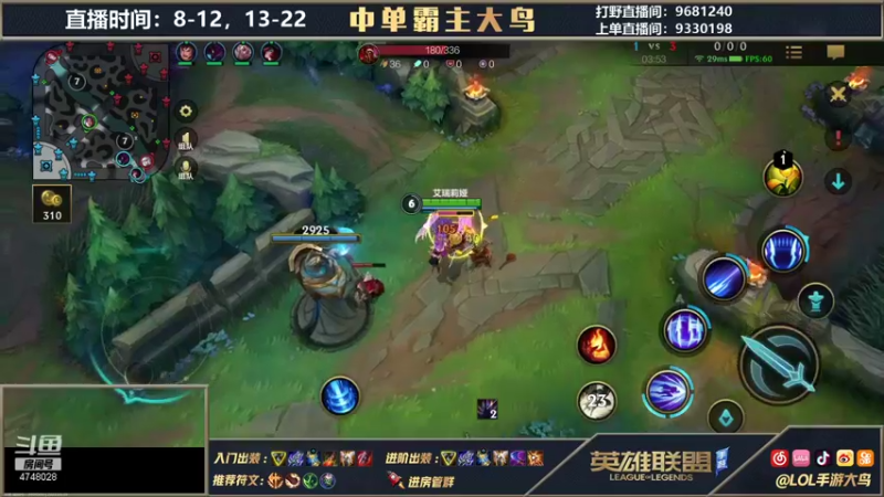 【2021-10-27 00点场】大鸟Irelia：最强刀妹24小时大师冲分