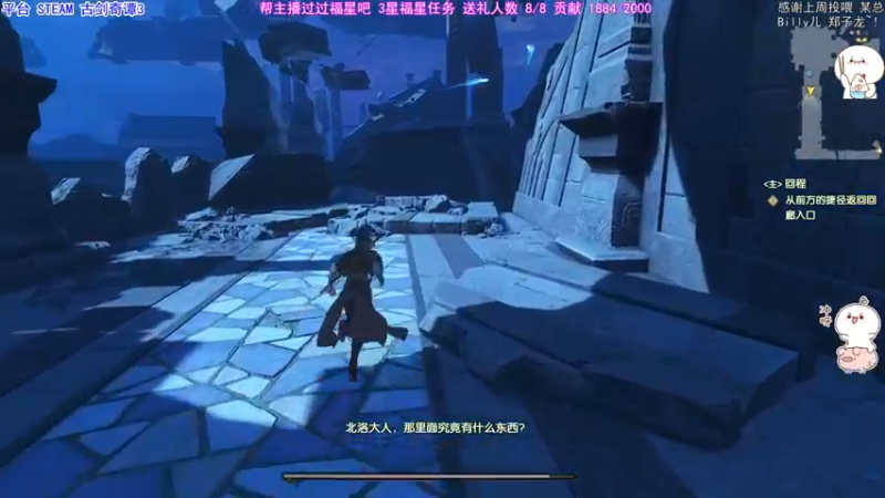 【2021-10-26 21点场】团子明天不上班：团子 古剑奇谭三