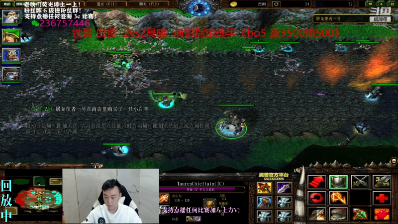 我在斗鱼看澄海TMac直播魔兽争霸