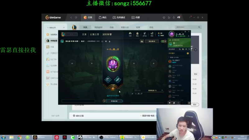 【2021-10-27 03点场】douyu丶松子：蛮王:版本T0 选到=包赢