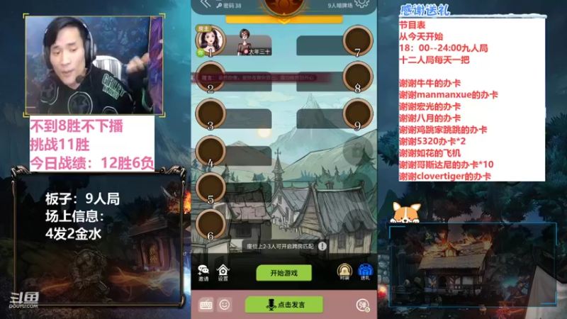 【2021-10-26 00点场】三DeDe：【录像】全网唯一九人局