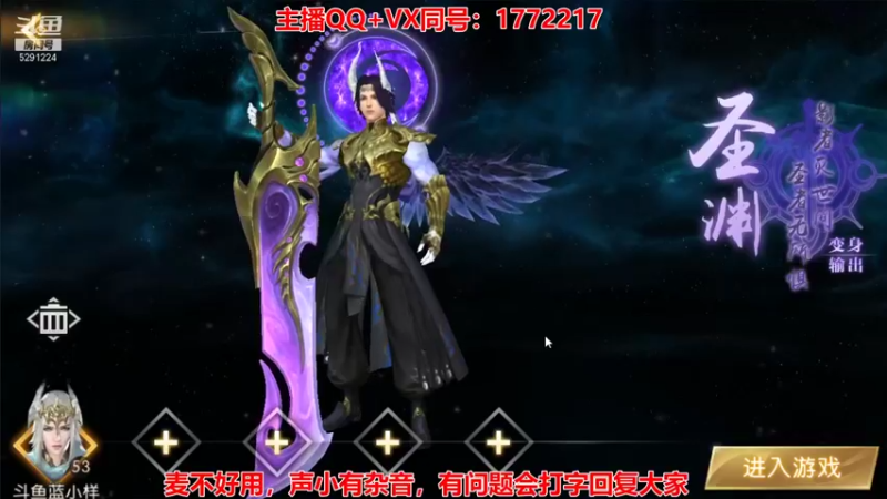 【2021-10-25 14点场】蓝小样YonHen：轩辕传奇手游！！！