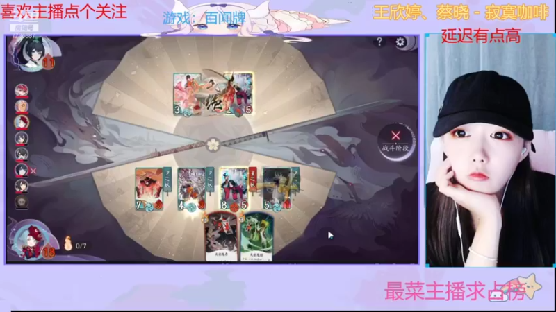 【2021-10-26 10点场】停留在雨中Cium：百闻牌来了