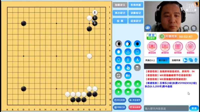 周三7点高段班20211027围棋网课