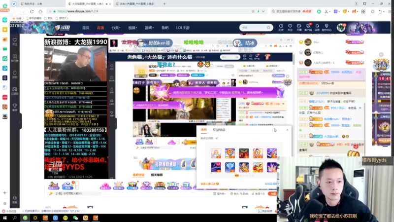 【2021-10-26 23点场】洪湖小肖：欢迎雨夜哥和小姐姐来燕窝！！！