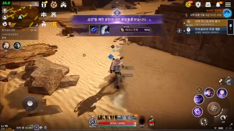 【2021-10-26 20点场】堂本堂：黑色沙漠手游/新职业贤者