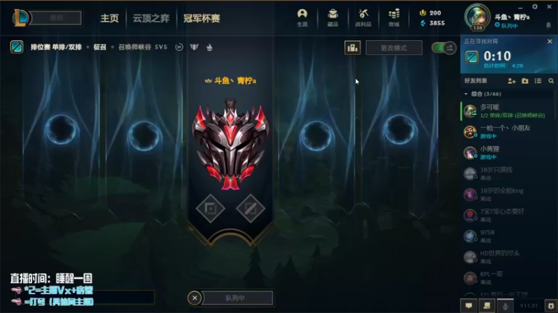 【2021-10-24 10点场】青柠aouo：峡谷唯一王者阿卡丽！！！