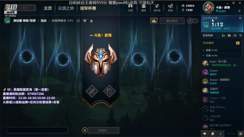 【2021-10-25 13点场】家海z：神龙尊者亚索全新体验国一索峡谷王者局