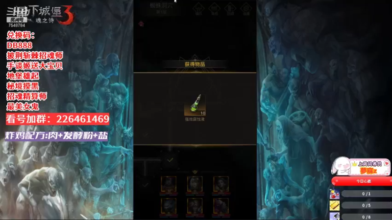地下城堡3：魂之诗20