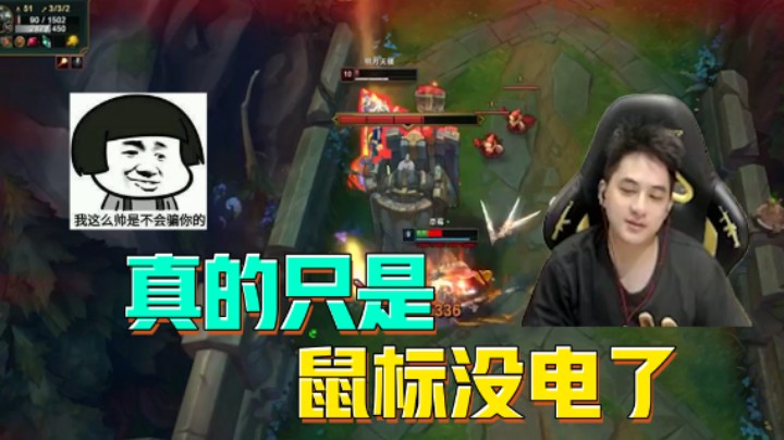 草莓上路激战，一顿操作直呼辣眼睛！事后称：真的只是鼠标没电了！