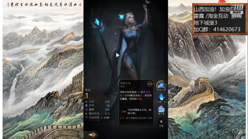 【2021-10-27 21点场】云海青山先生：地下城堡3！山西加油！