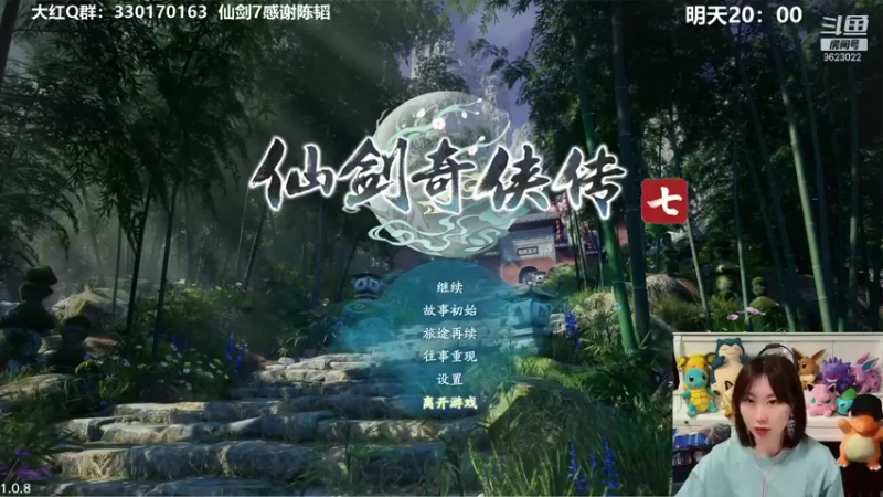 【2021-10-27 19点场】爆炸红姐姐：仙剑7看看怎么样
