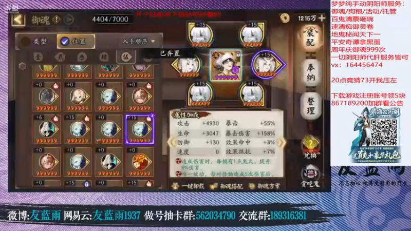 HXD丶友蓝雨：做御魂，一点提升也是值得追求的