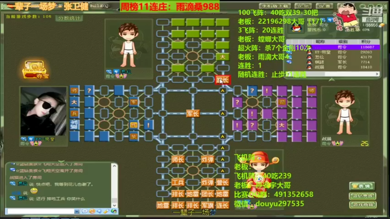 【2021-10-27 02点场】恶蚊子：xdm，今天追个梦，来个20连胜！！！