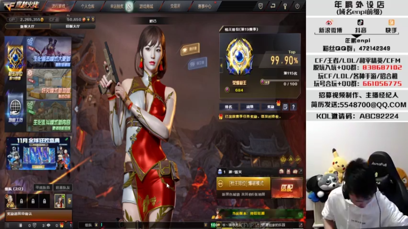 【2021-10-25 23点场】汉宫年鹏Enpi：【年鹏】换了个鼠标垫 大狙甩起来