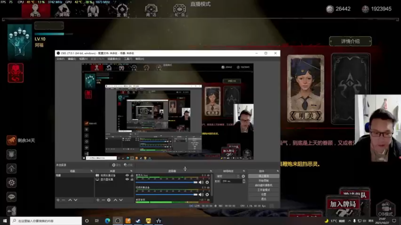 【2021-10-27 21点场】贰菜一汤丶：来玩呀！小老板们！