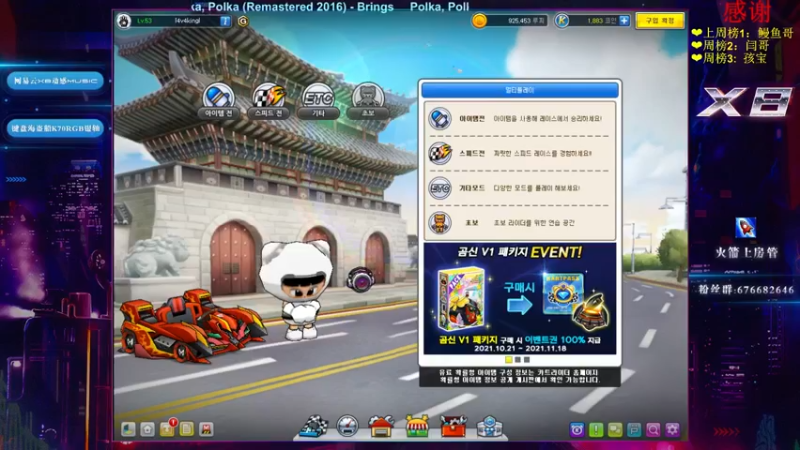 【2021-10-27 19点场】x8丿：X8：晚上好~~