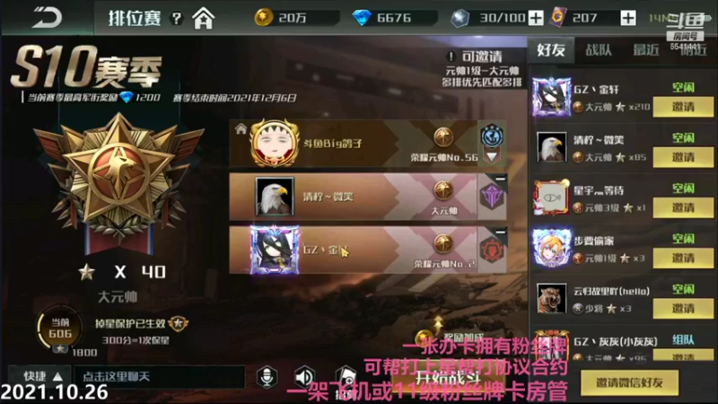 【2021-10-27 00点场】Big鸽子：你鸽，鸽子的鸽