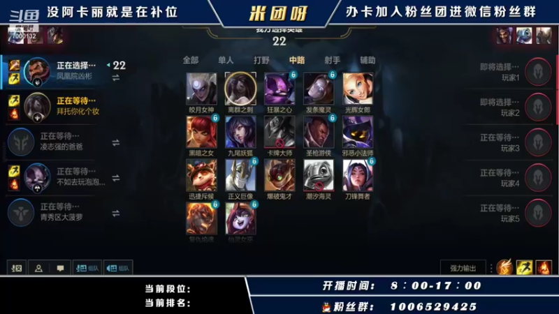 【2021-10-25 12点场】米团呀：千场国一阿卡丽带粉