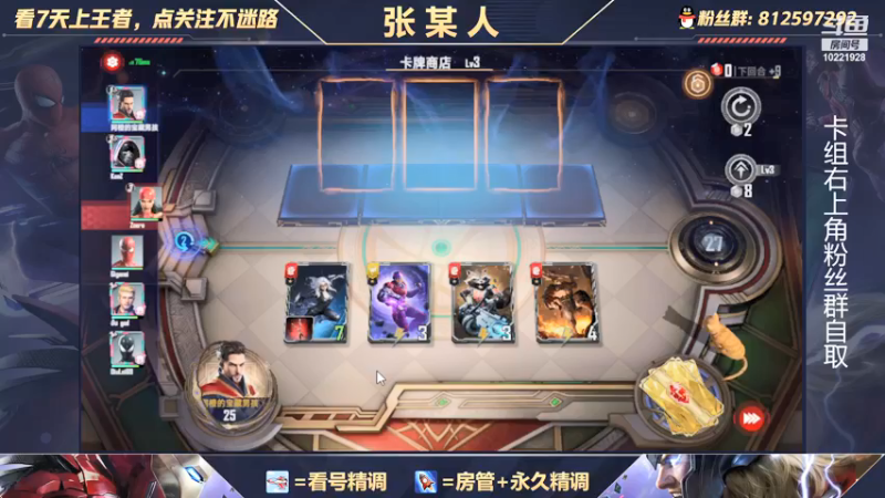 【2021-10-25 16点场】张某人o3o：国际服，黑寡妇提前体验