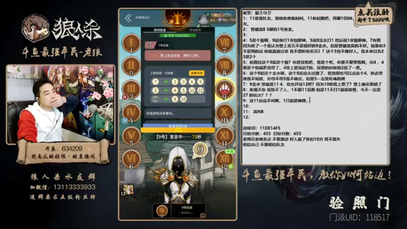 【2021-10-26 21点场】EA丶老狼：#官方狼人杀#最强平民教你如何站边！