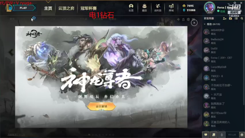 【2021-10-25 20点场】内涵段子丶影子c：状态心态调整一下 艾克男刀凯隐打野教学