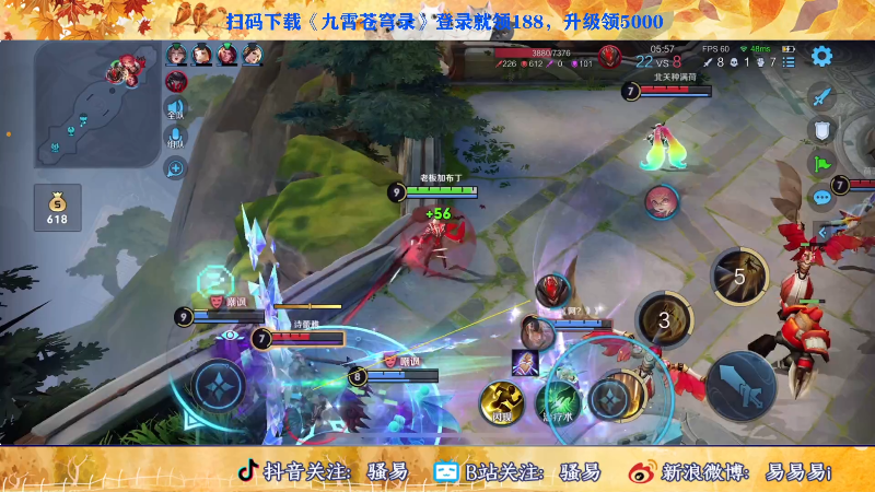 【王者荣耀】骚易丶的精彩时刻 20211027 00点场