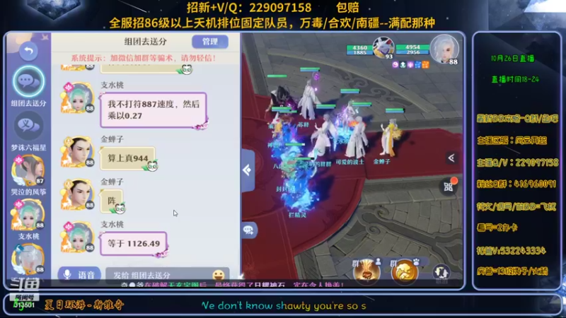 【2021-10-26 19点场】313501丶Boss：Boss：科研部